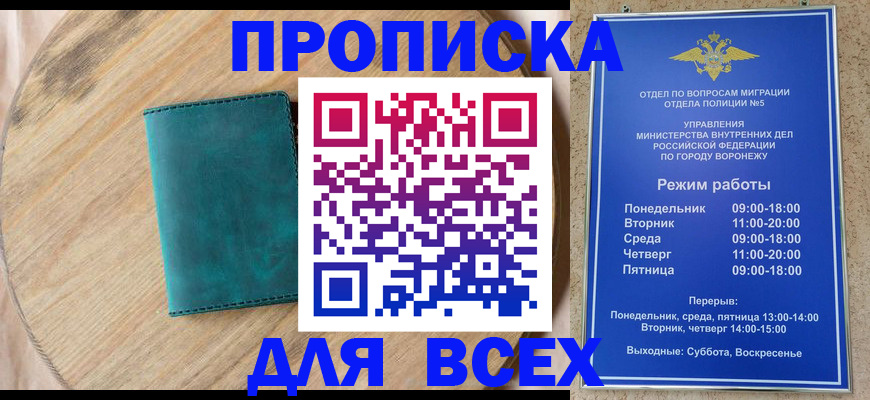 временная регистрация 2026 в Мурино